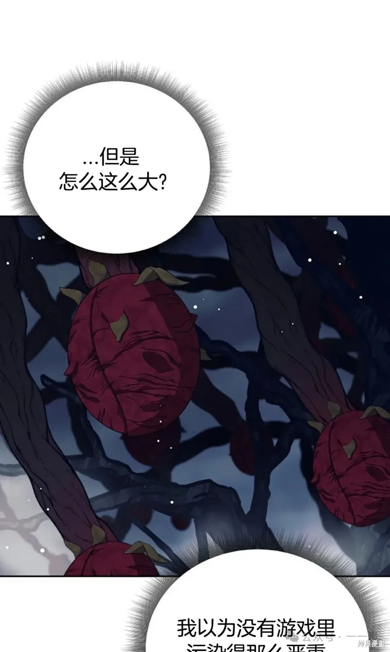 就是不讓你刪除角色,第14話,第61张