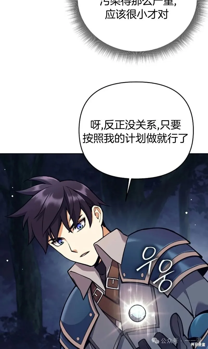 就是不讓你刪除角色,第14話,第62张