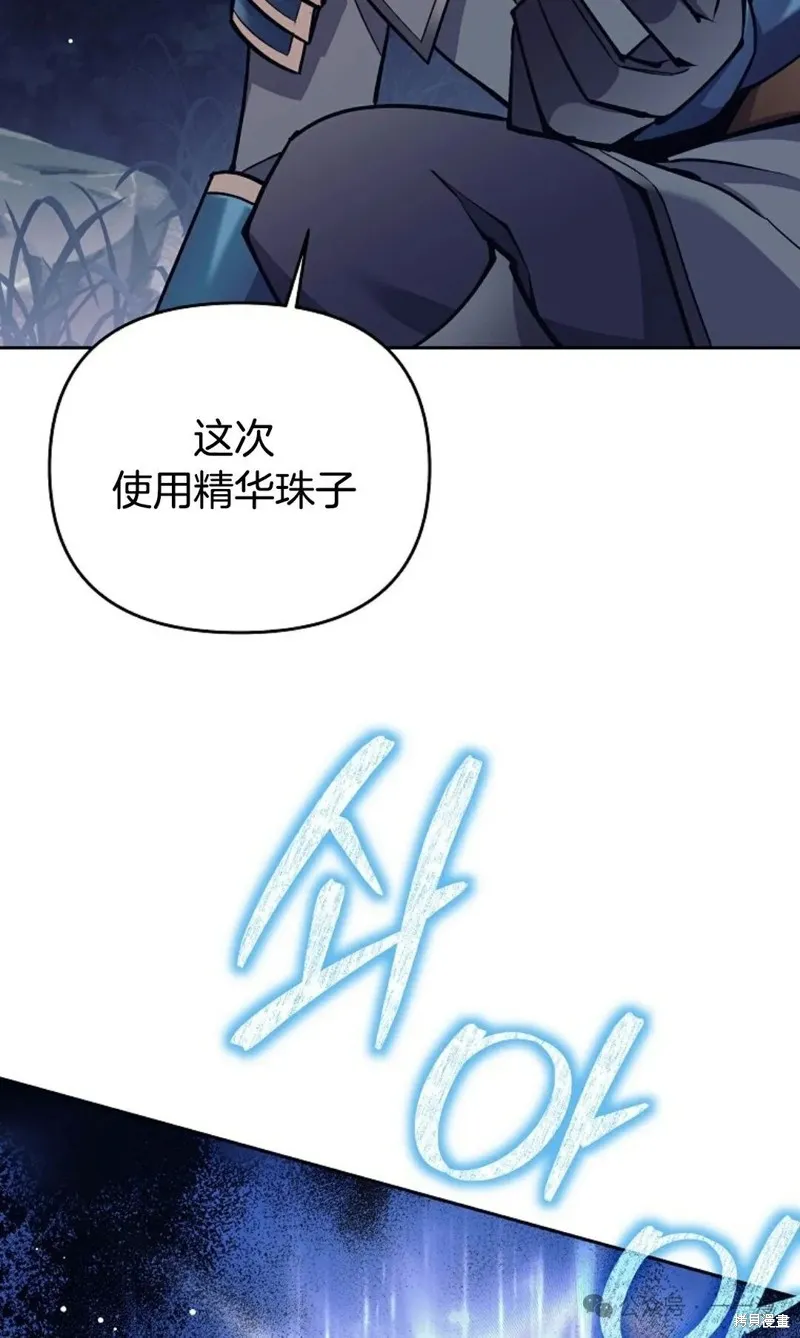 就是不讓你刪除角色,第14話,第63张