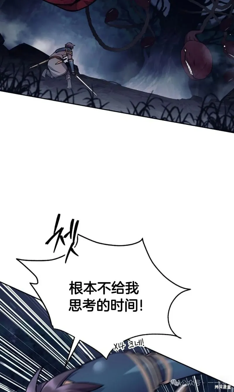 就是不讓你刪除角色,第14話,第69张