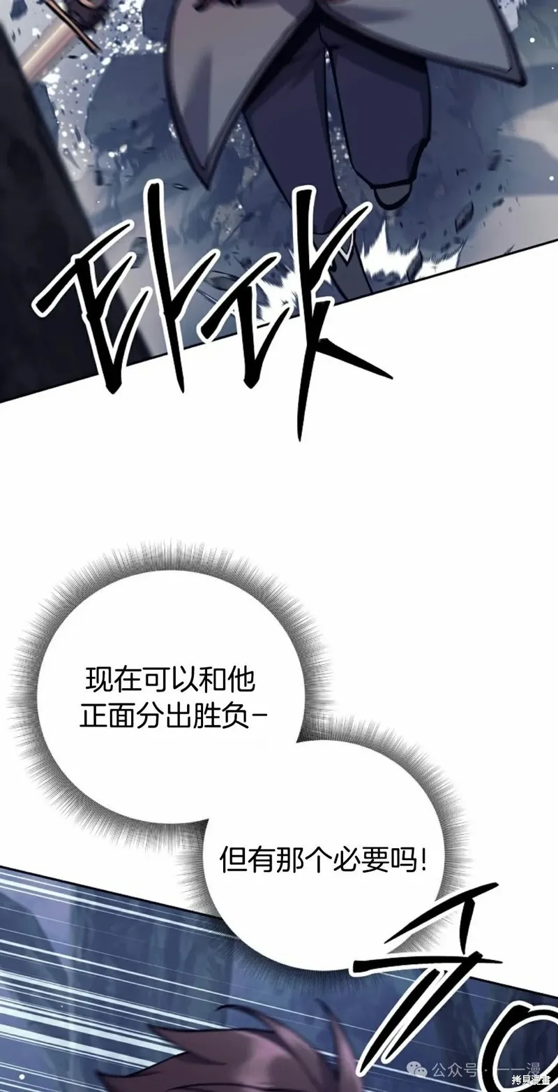 就是不讓你刪除角色,第14話,第76张