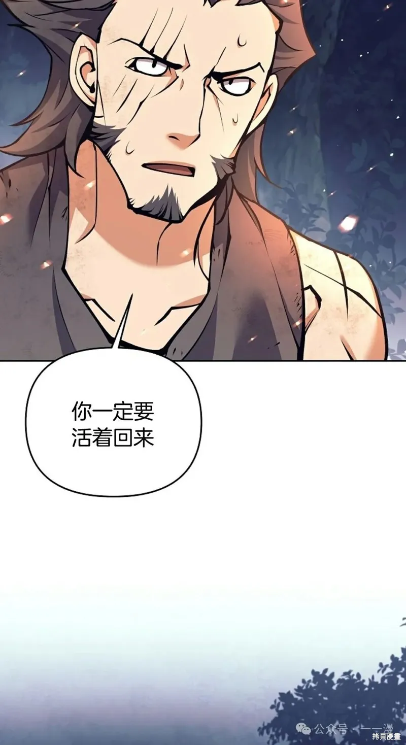 就是不讓你刪除角色,第14話,第8张