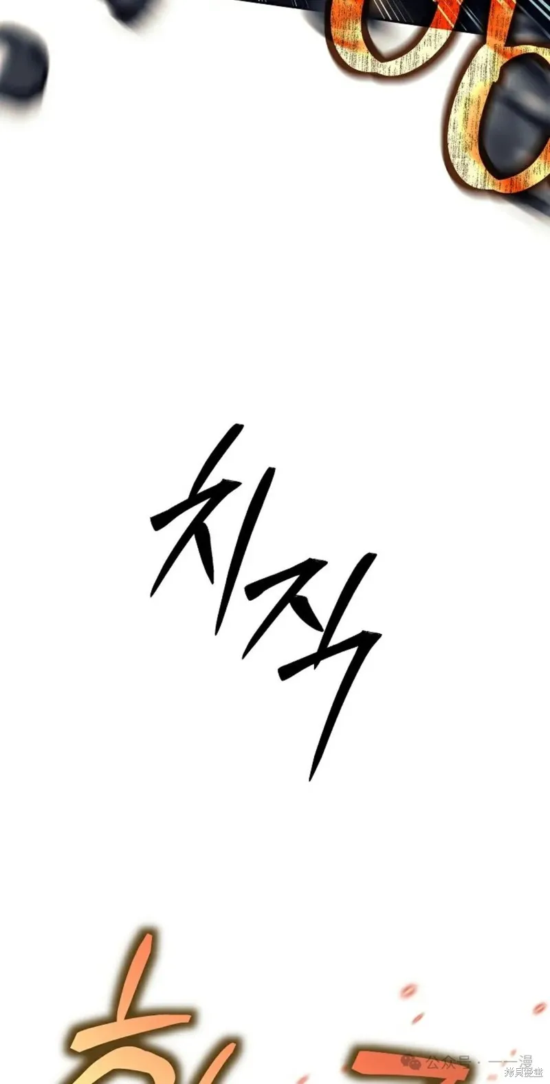 就是不讓你刪除角色,第14話,第83张