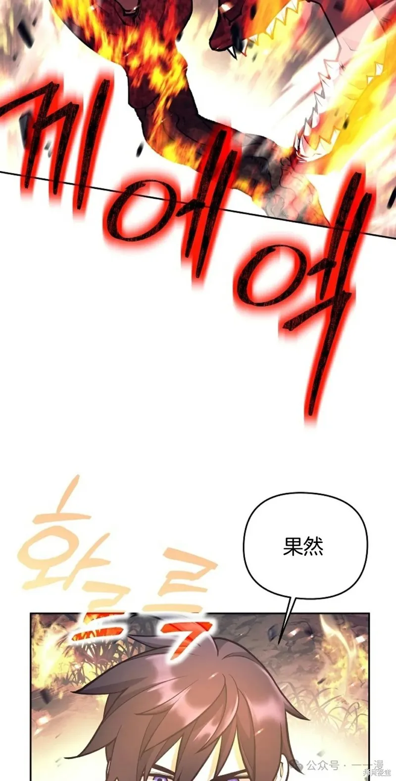 就是不讓你刪除角色,第14話,第86张