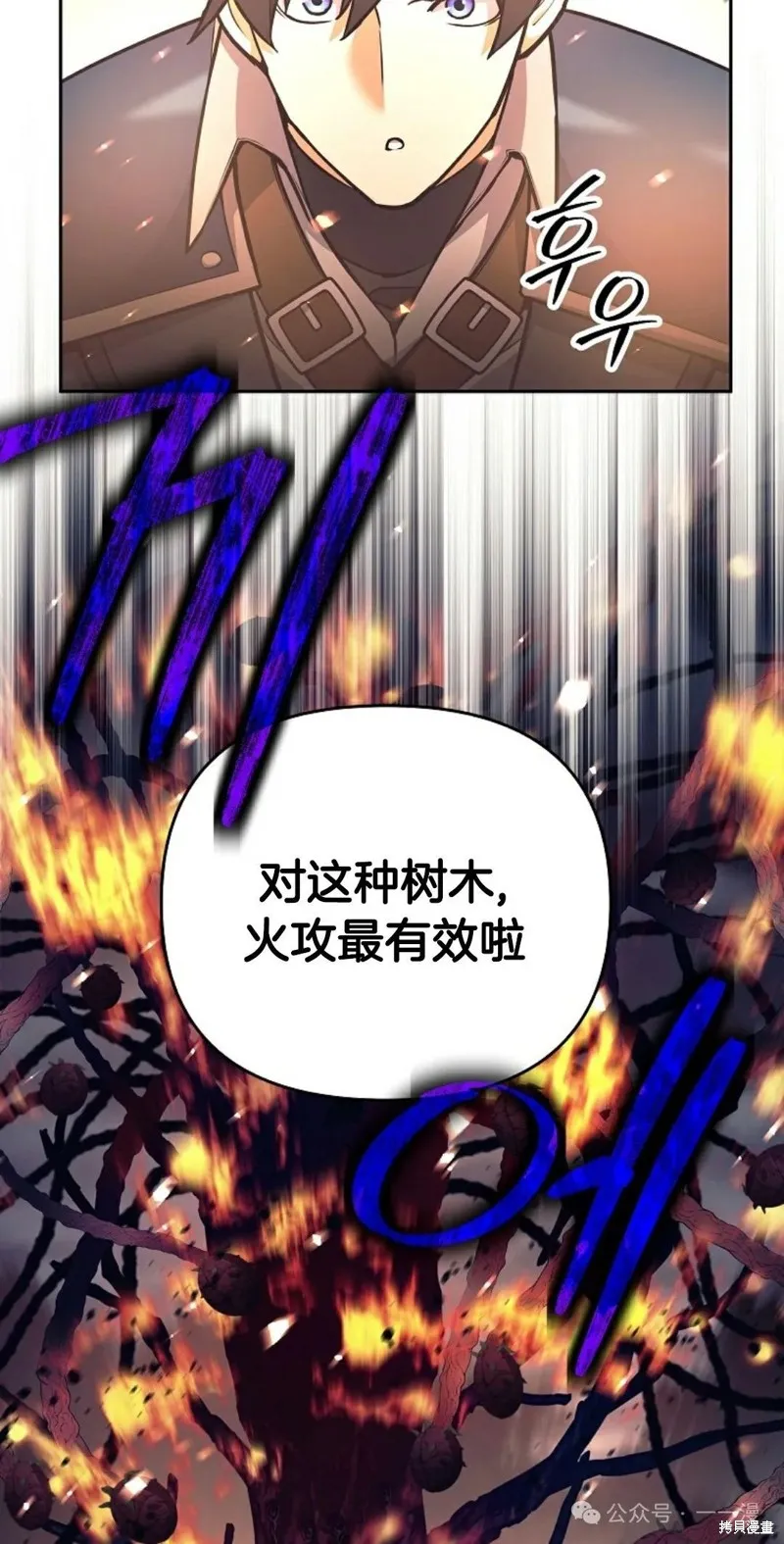 就是不讓你刪除角色,第14話,第87张