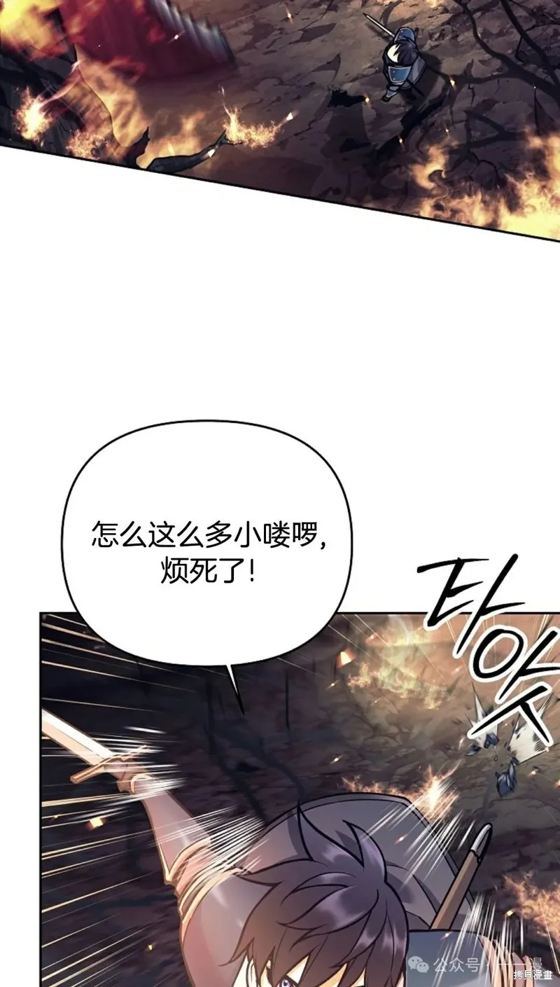 就是不讓你刪除角色,第14話,第92张