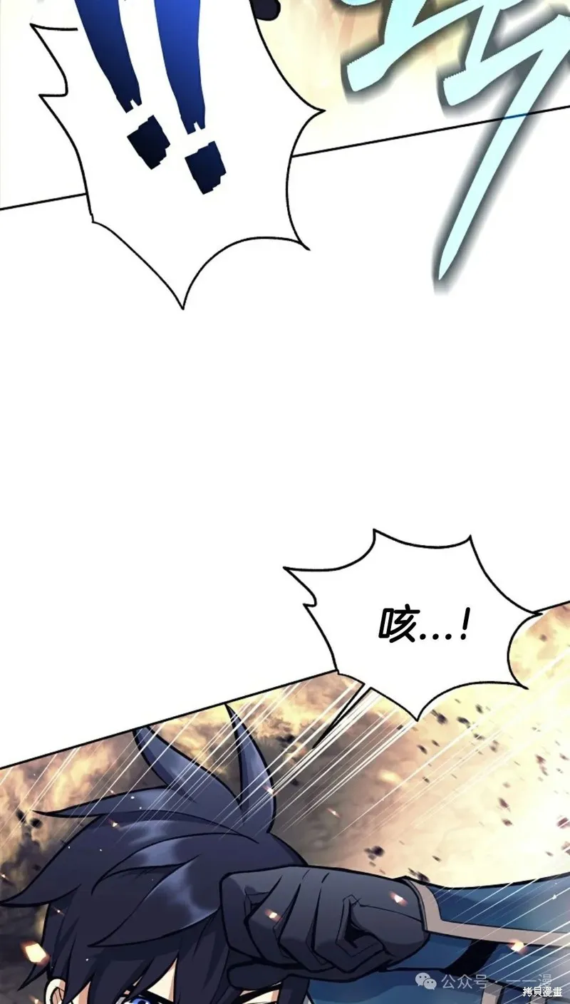 就是不讓你刪除角色,第14話,第95张