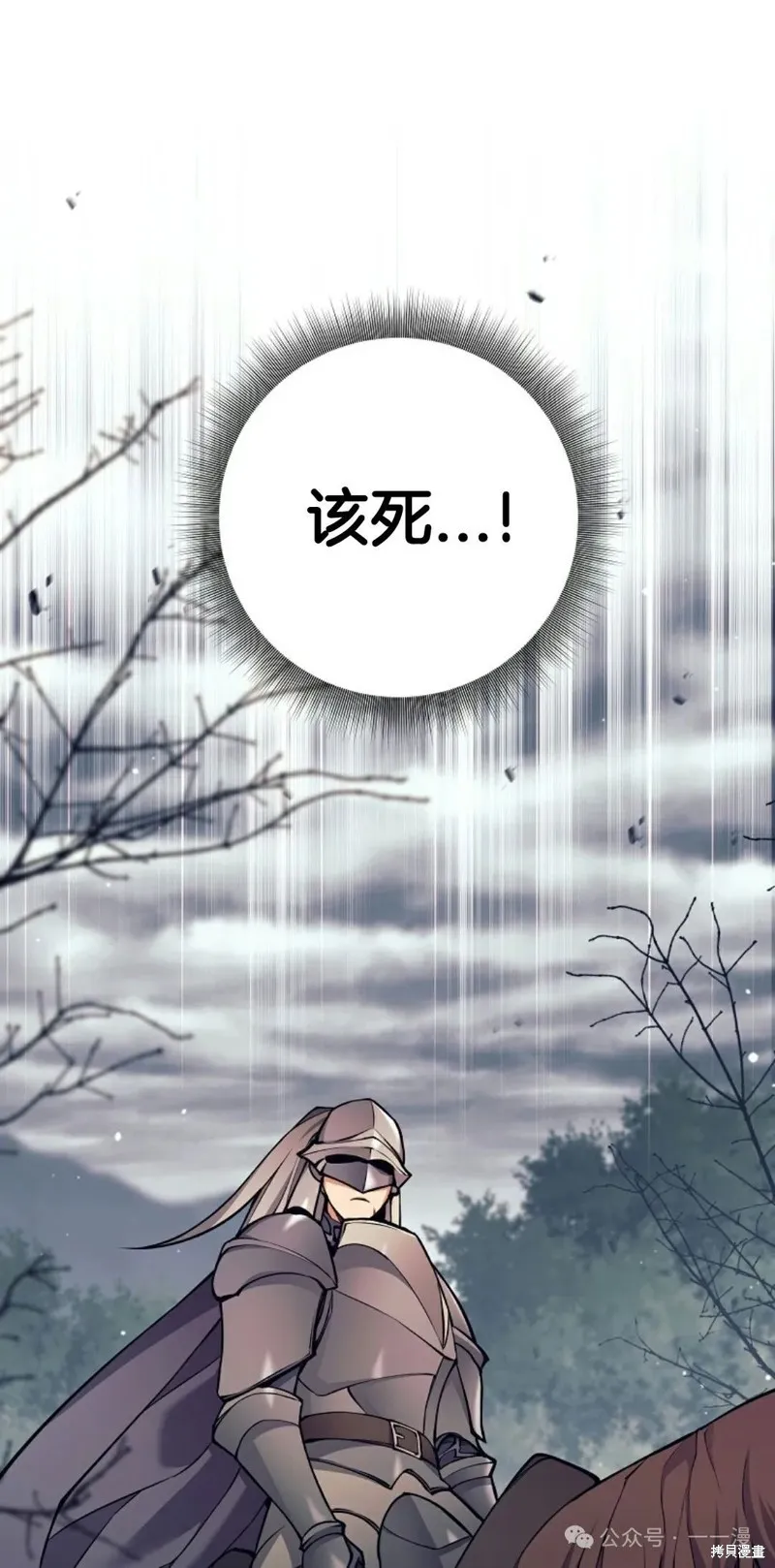 就是不讓你刪除角色,第08話,第1张