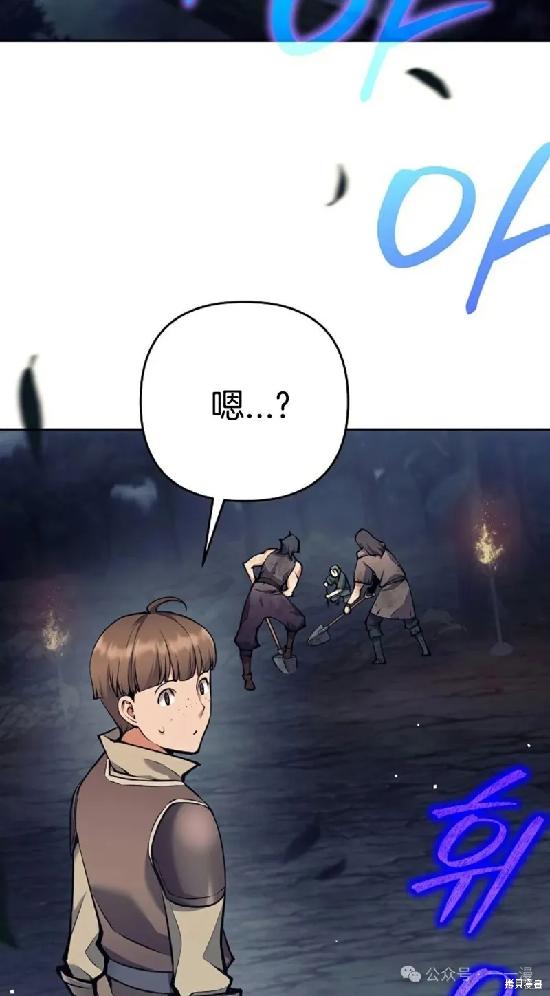 就是不讓你刪除角色,第08話,第107张