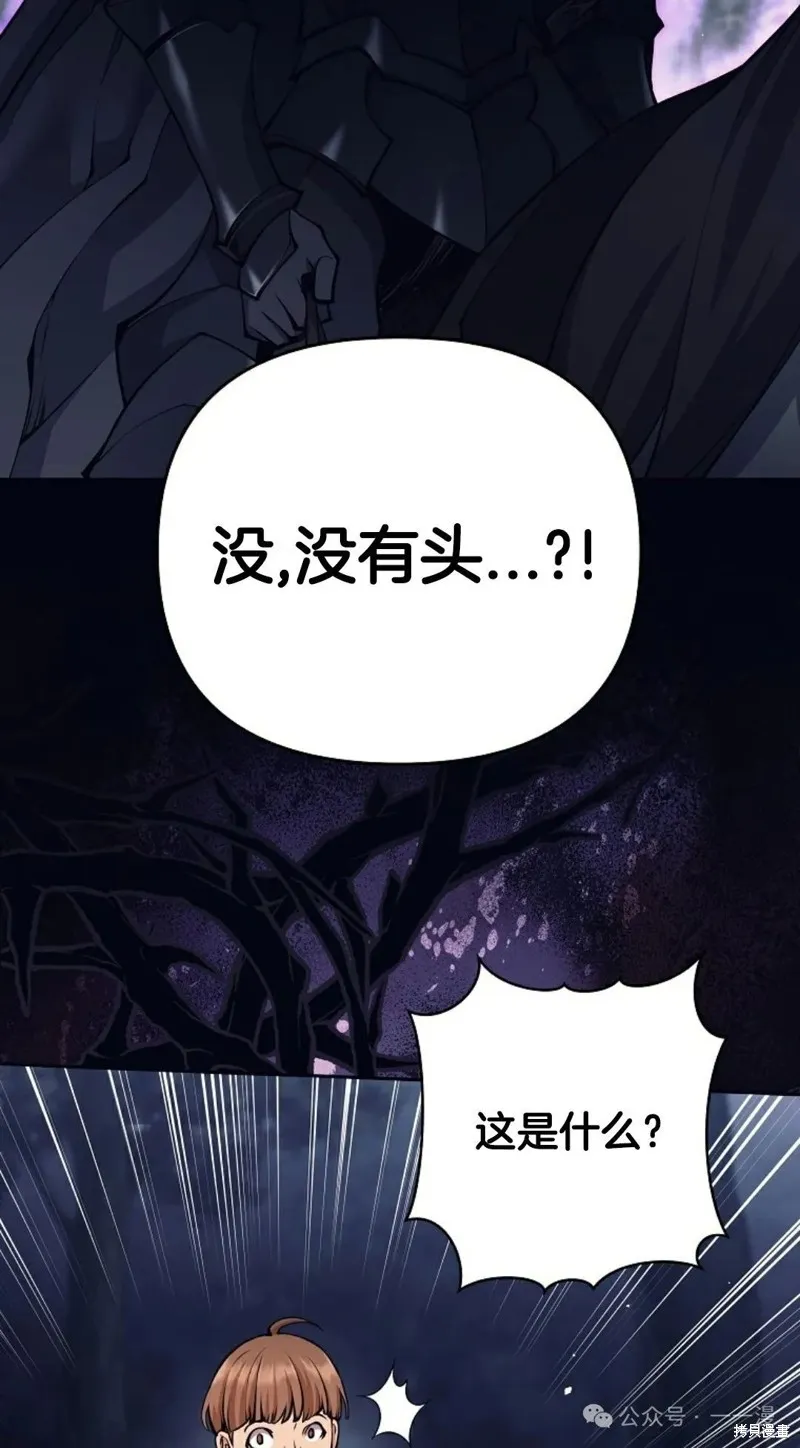 就是不讓你刪除角色,第08話,第109张