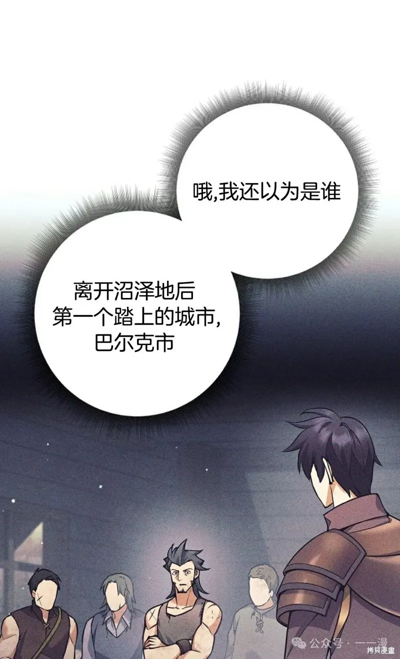 就是不讓你刪除角色,第08話,第11张