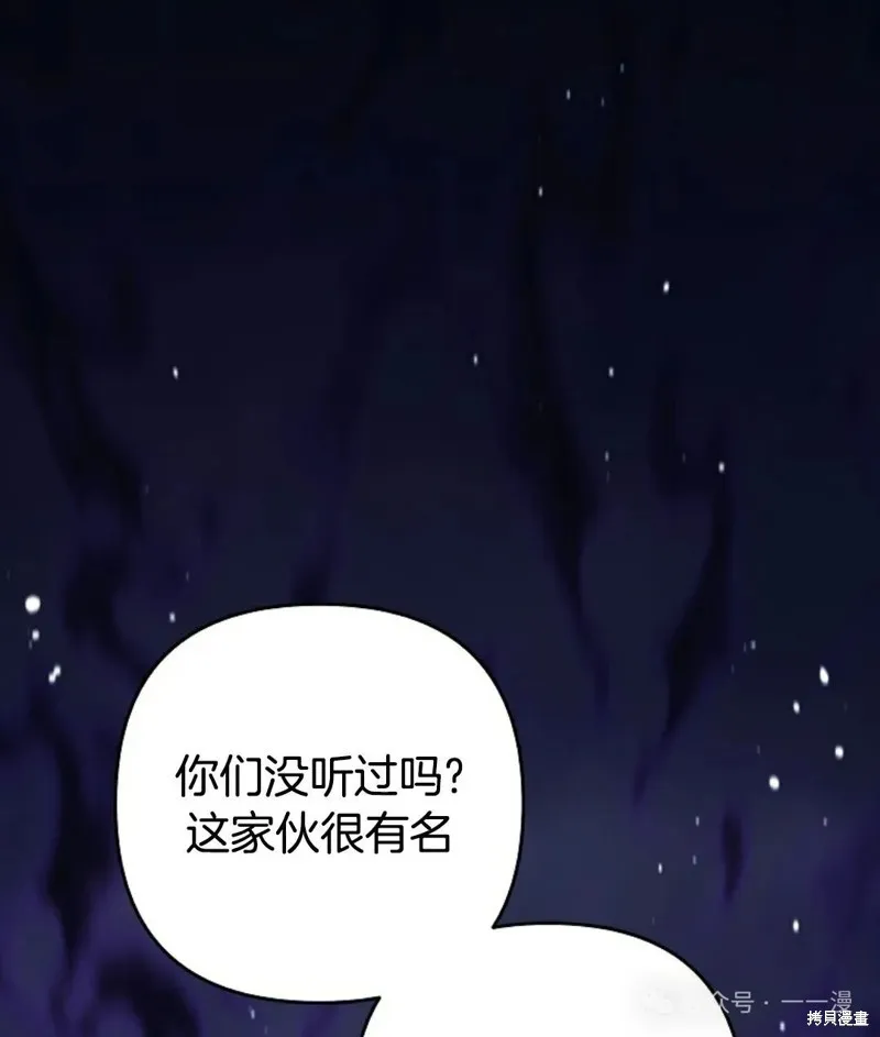 就是不讓你刪除角色,第08話,第111张