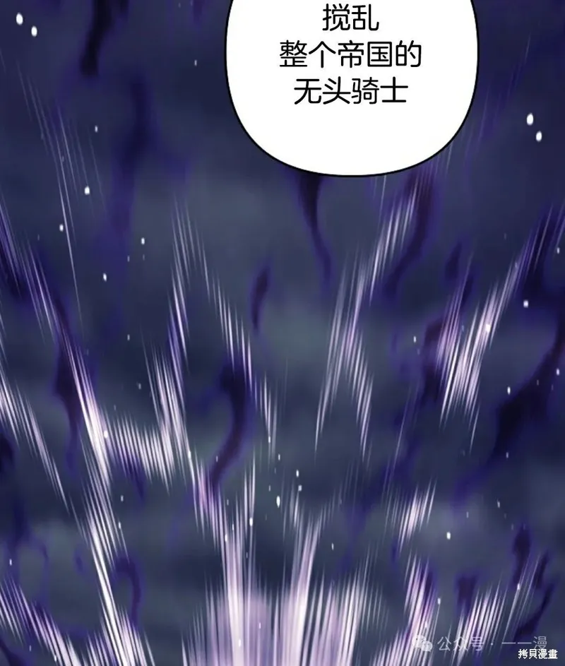 就是不讓你刪除角色,第08話,第112张