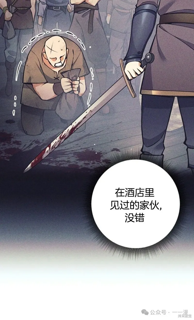就是不讓你刪除角色,第08話,第12张