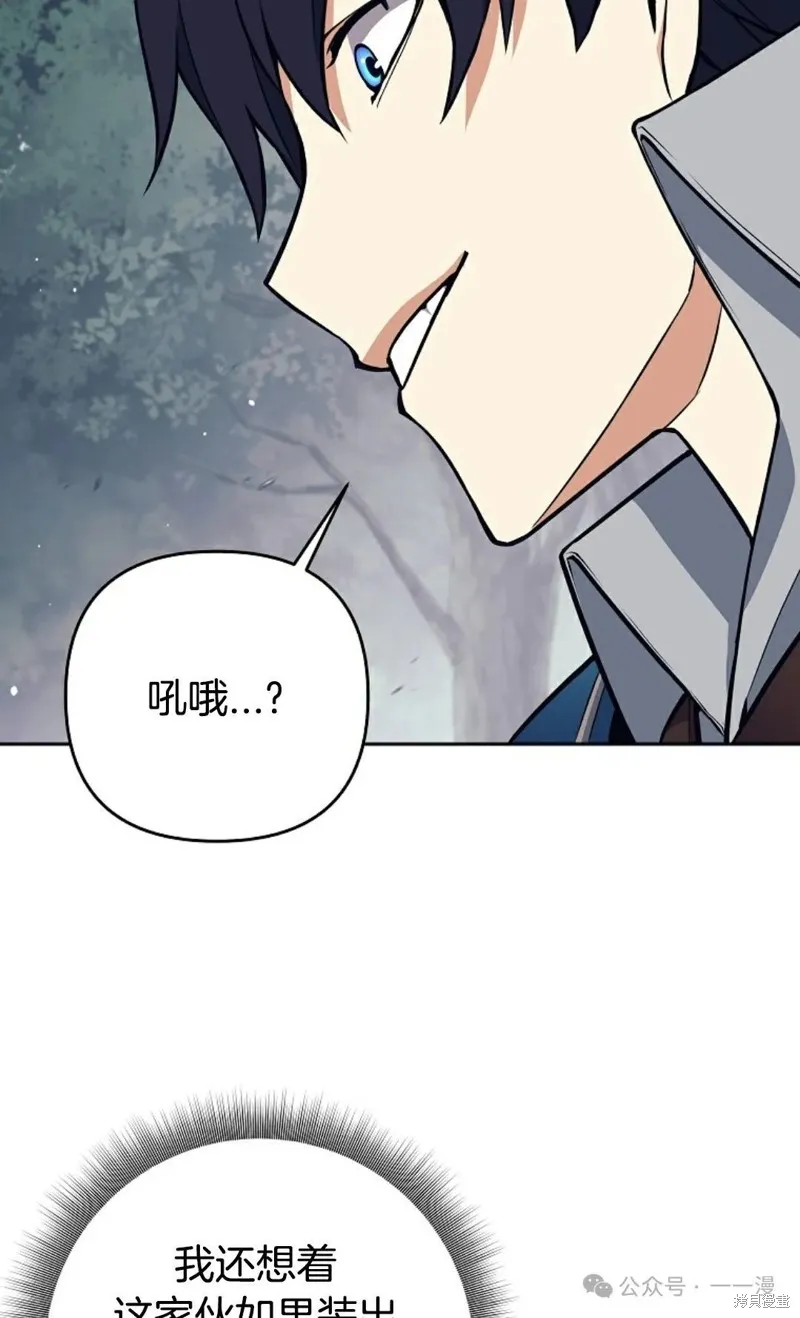 就是不讓你刪除角色,第08話,第15张