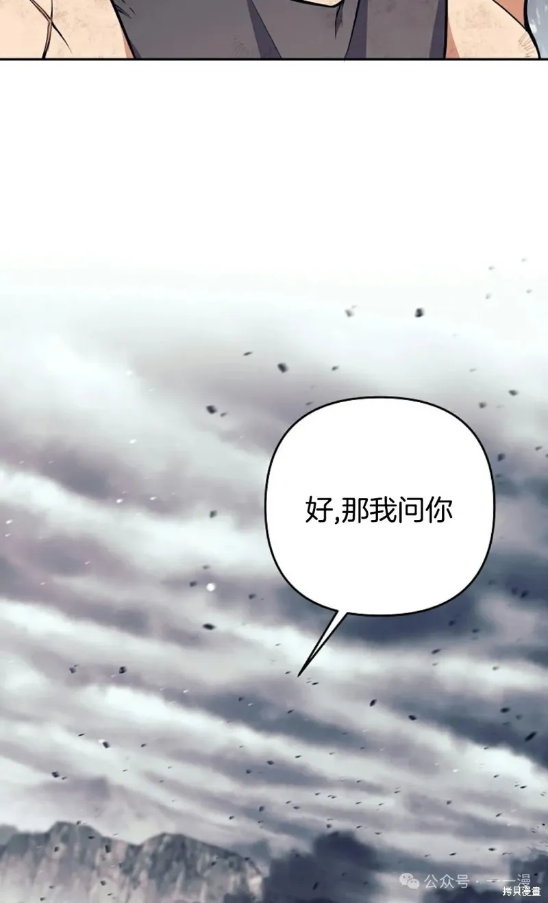 就是不讓你刪除角色,第08話,第17张