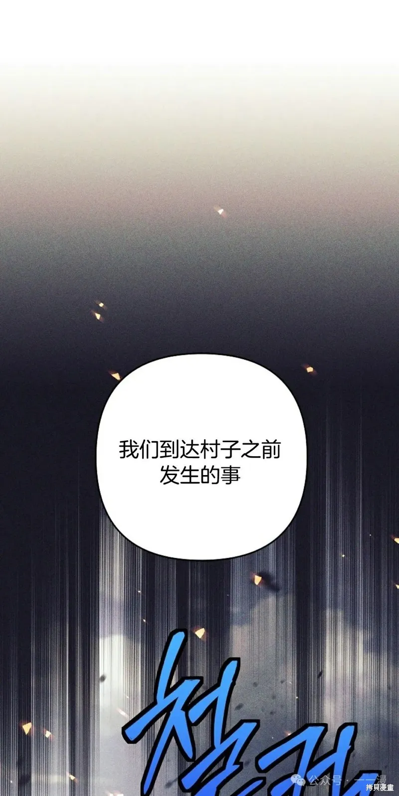 就是不讓你刪除角色,第08話,第21张
