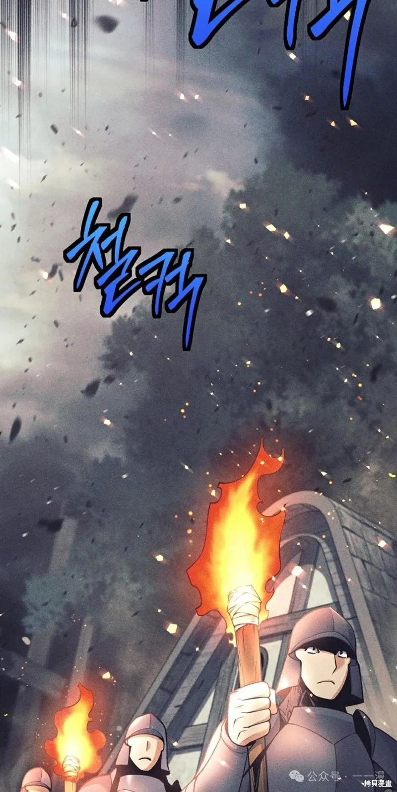 就是不讓你刪除角色,第08話,第22张