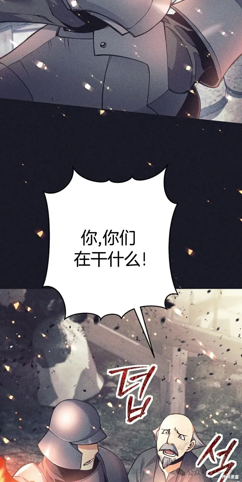 就是不讓你刪除角色,第08話,第25张