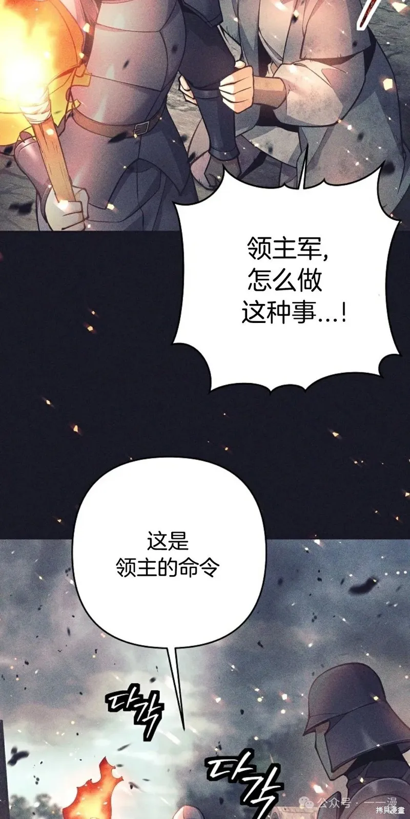 就是不讓你刪除角色,第08話,第26张