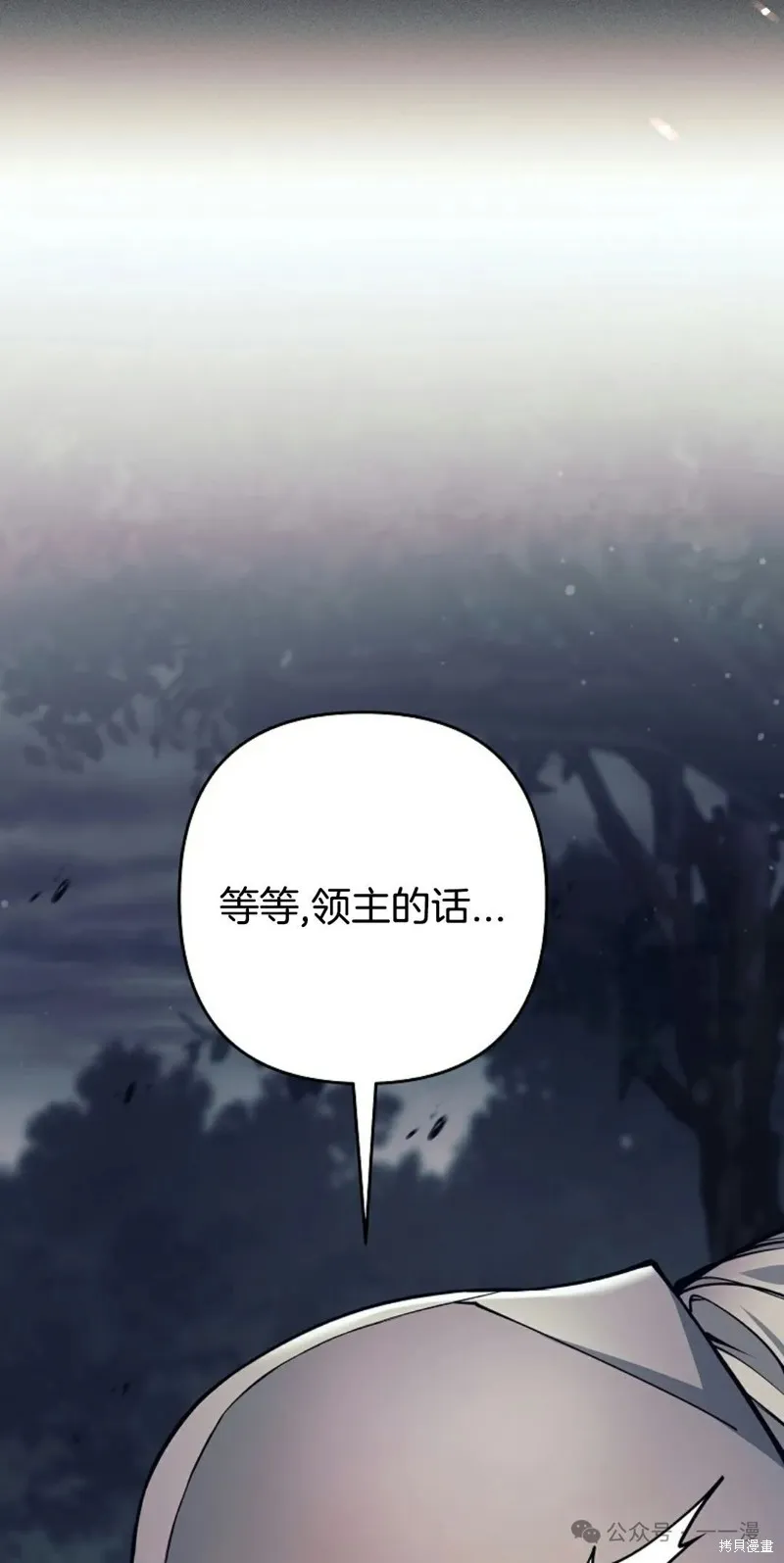 就是不讓你刪除角色,第08話,第29张