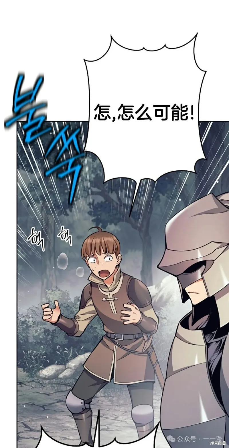 就是不讓你刪除角色,第08話,第31张