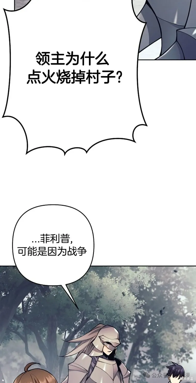 就是不讓你刪除角色,第08話,第32张