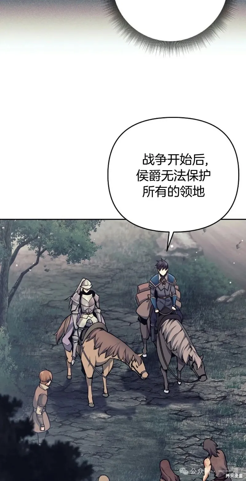 就是不讓你刪除角色,第08話,第35张
