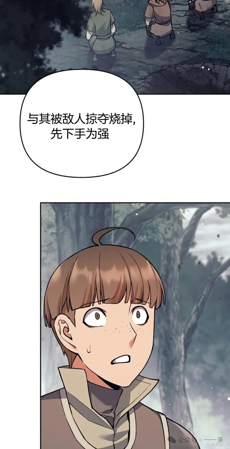 就是不讓你刪除角色,第08話,第36张