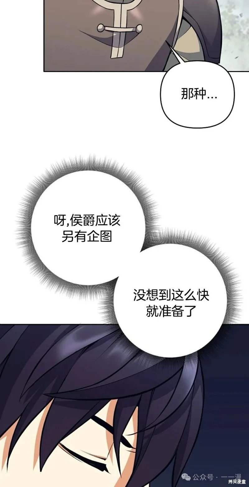 就是不讓你刪除角色,第08話,第37张