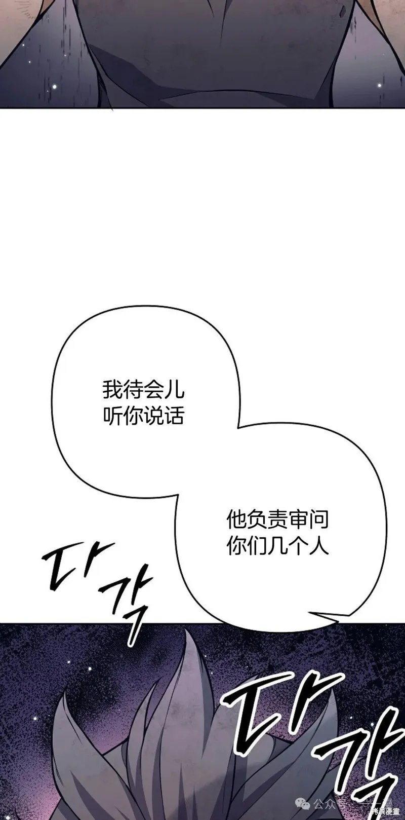 就是不讓你刪除角色,第08話,第4张