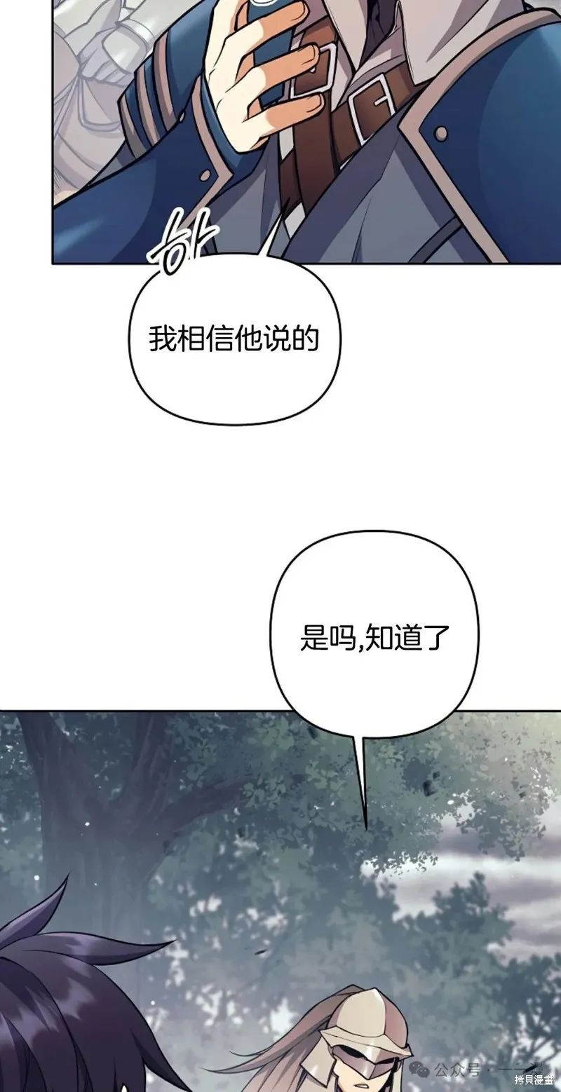 就是不讓你刪除角色,第08話,第48张