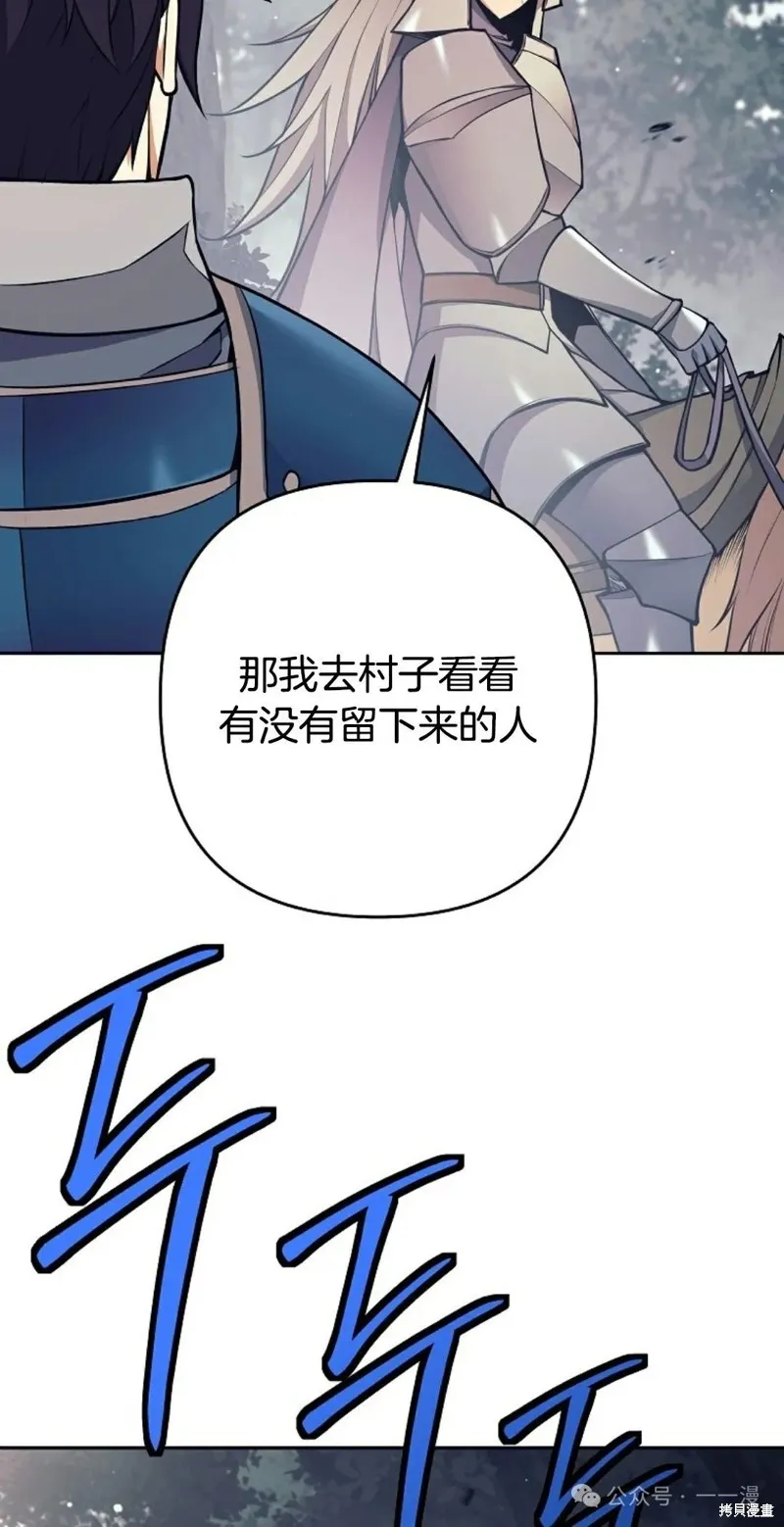 就是不讓你刪除角色,第08話,第49张