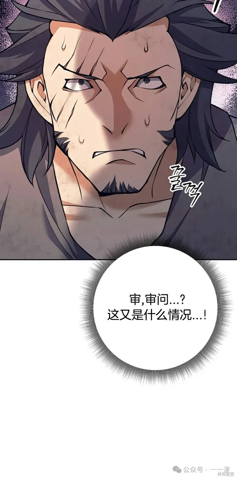 就是不讓你刪除角色,第08話,第5张