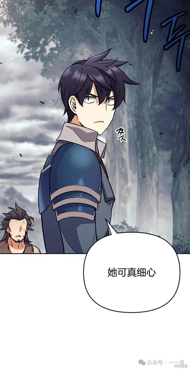 就是不讓你刪除角色,第08話,第50张