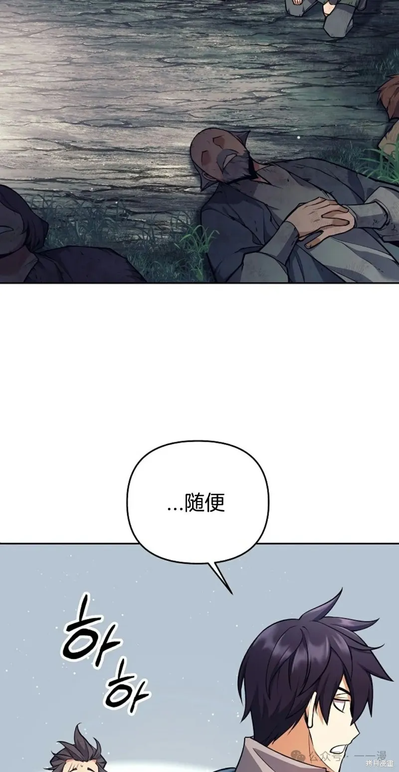 就是不讓你刪除角色,第08話,第54张