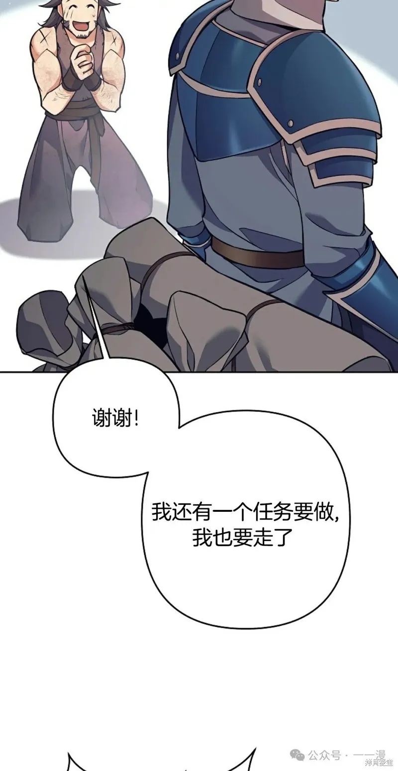 就是不讓你刪除角色,第08話,第55张