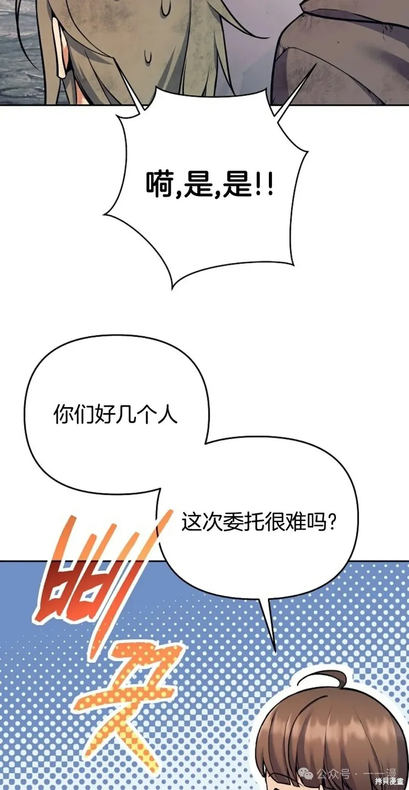 就是不讓你刪除角色,第08話,第57张