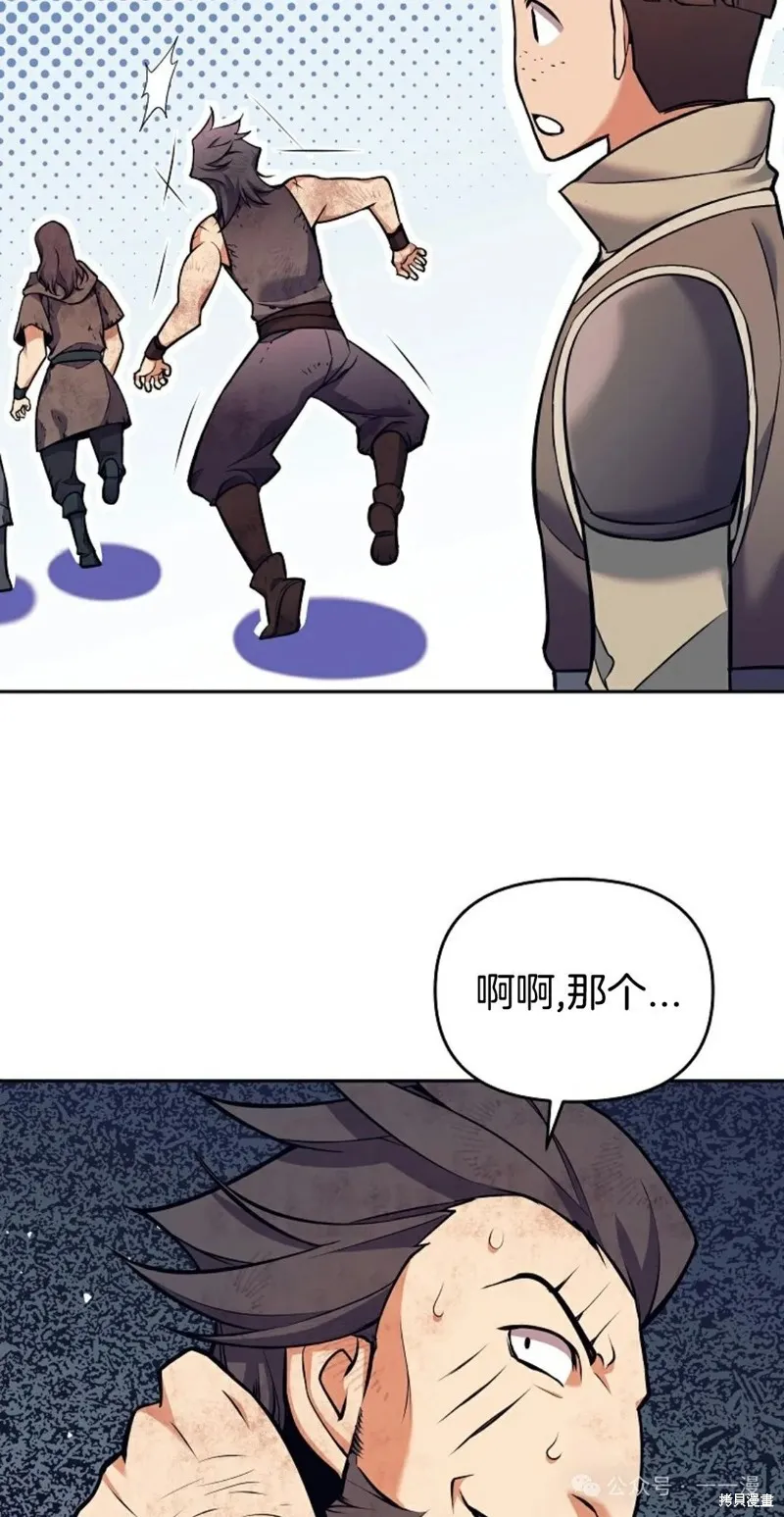 就是不讓你刪除角色,第08話,第58张