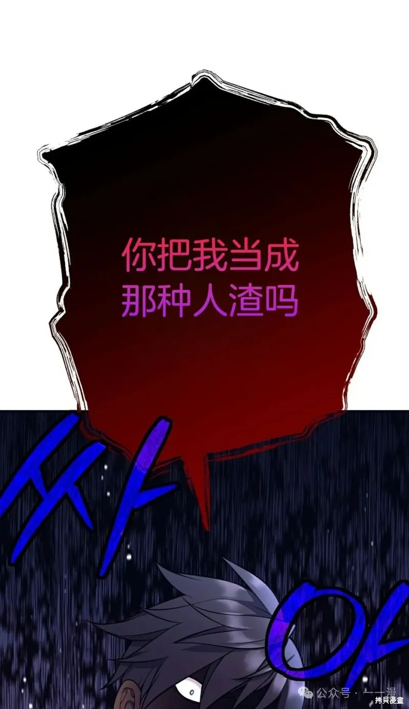 就是不讓你刪除角色,第08話,第61张