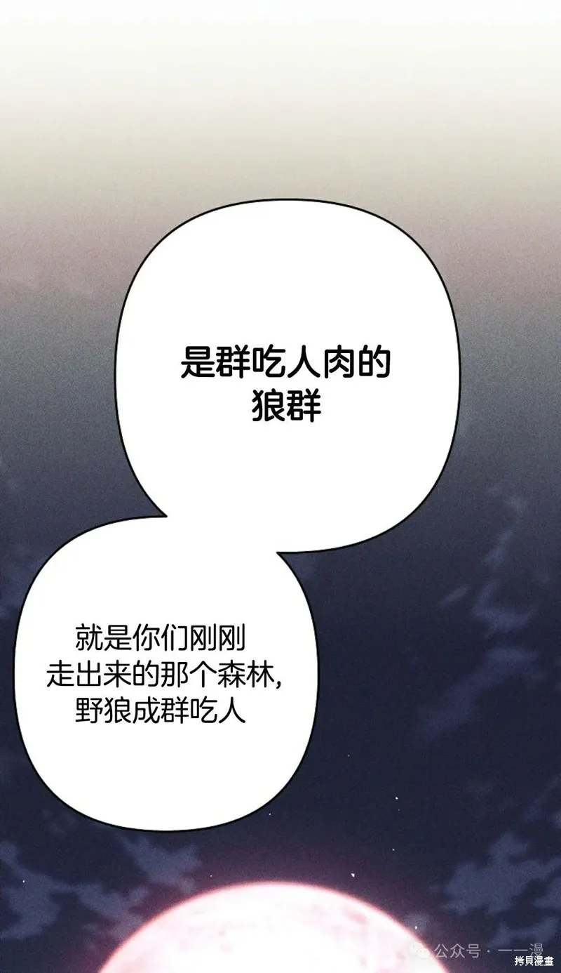 就是不讓你刪除角色,第08話,第64张