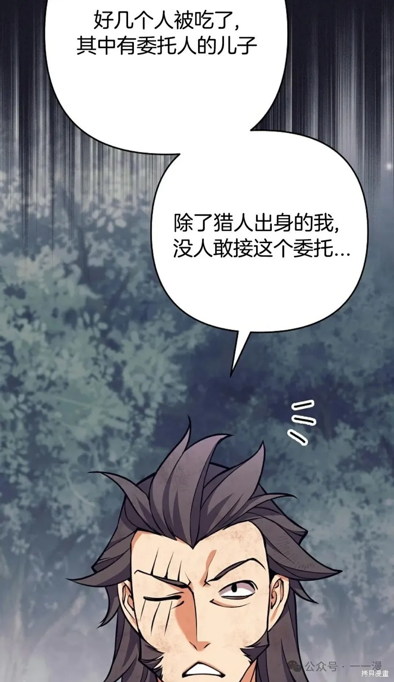 就是不讓你刪除角色,第08話,第67张