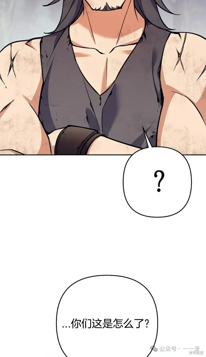 就是不讓你刪除角色,第08話,第68张