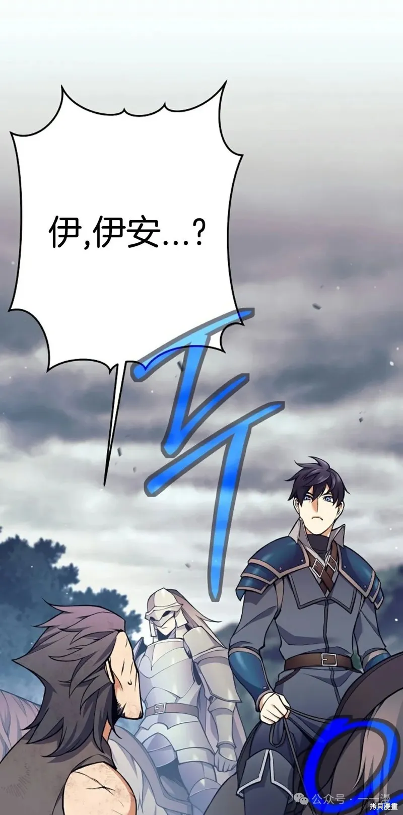 就是不讓你刪除角色,第08話,第7张