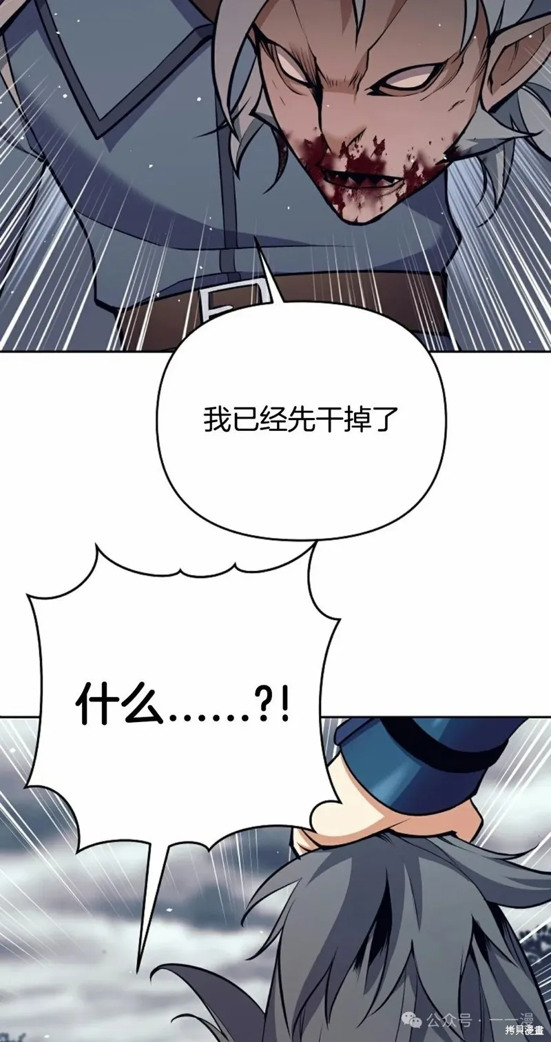 就是不讓你刪除角色,第08話,第72张
