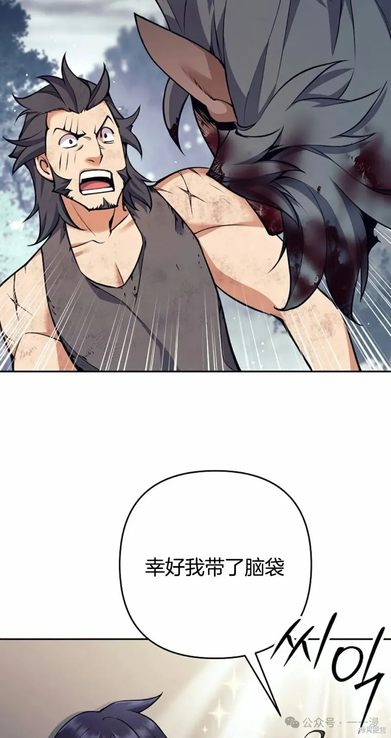就是不讓你刪除角色,第08話,第73张