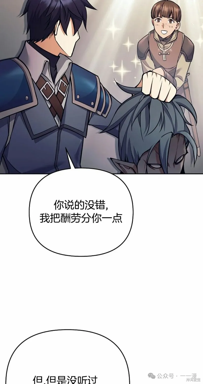 就是不讓你刪除角色,第08話,第74张
