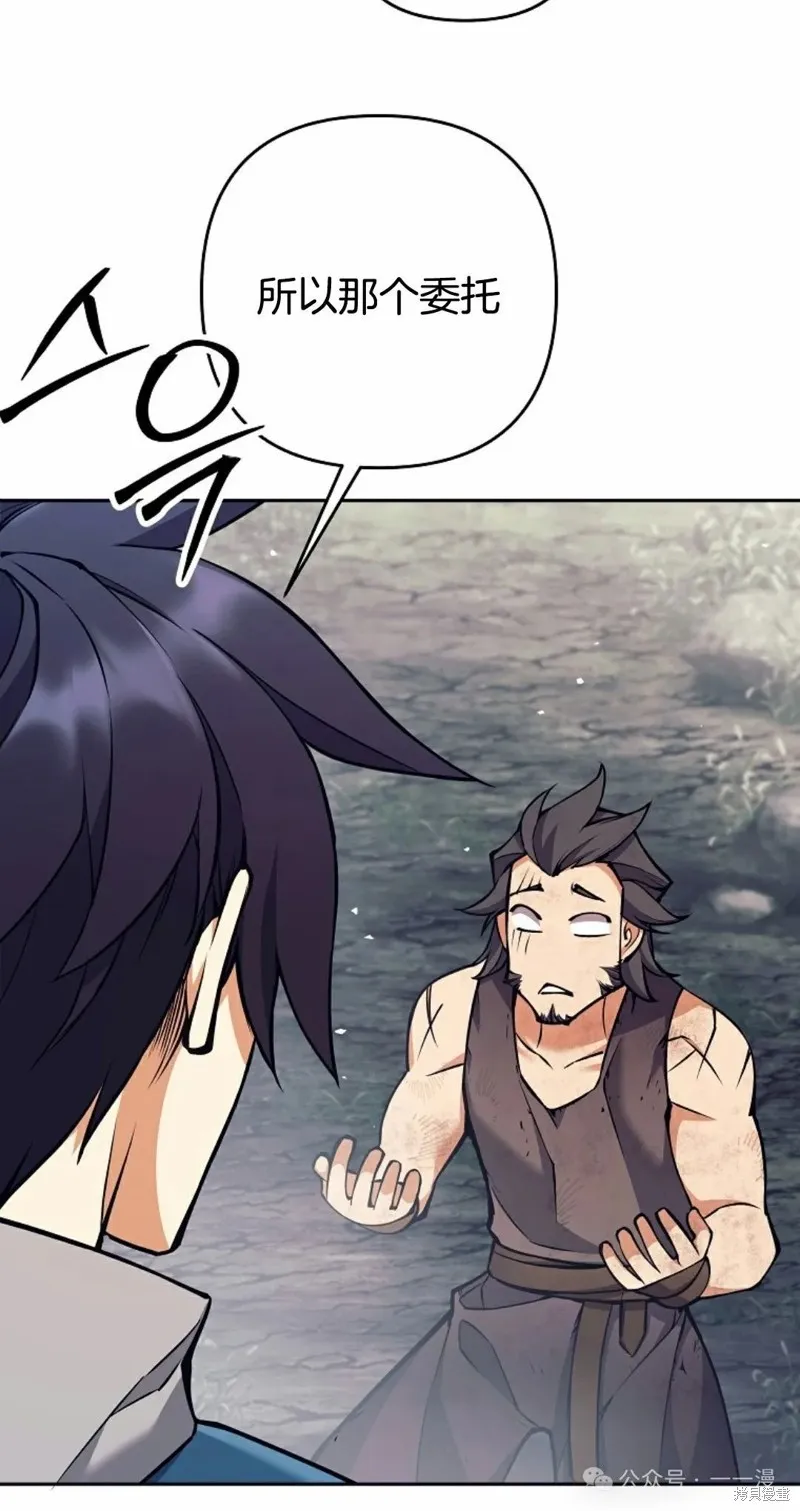 就是不讓你刪除角色,第08話,第77张