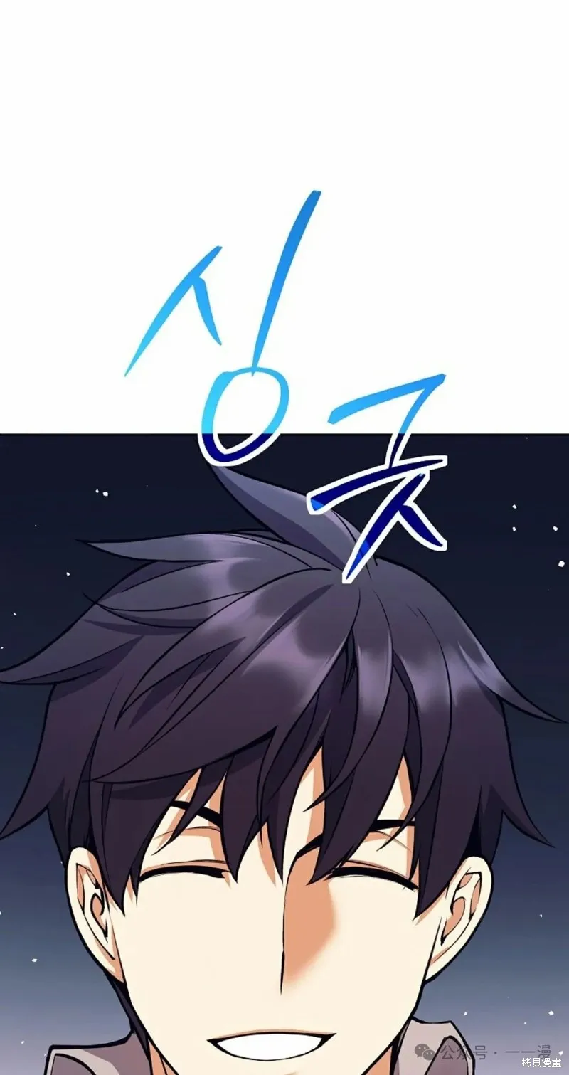 就是不讓你刪除角色,第08話,第78张