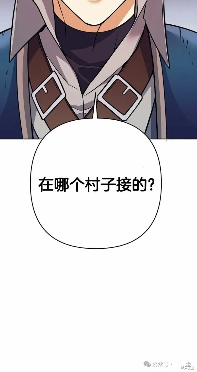 就是不讓你刪除角色,第08話,第79张